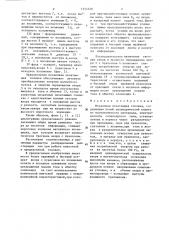 Мозаичная печатающая головка (патент 1354228)