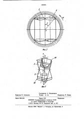 Инструмент для обработки отверстий (патент 870094)