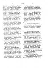 Противоточный экстрактор для извлечения эфирного масла из эфиромасличного сырья (патент 739085)