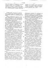 Устройство перемещения стреловидного исполнительного органа проходческого комбайна (патент 1514926)