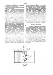 Контейнер (патент 1640053)