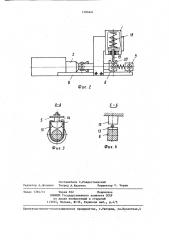 Следящее устройство для управления исполнительным гидродвигателем (патент 1384841)