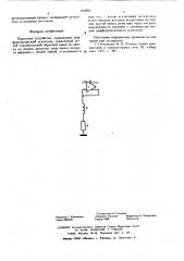 Пороговое устройство (патент 615601)