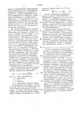 Способ определения собственной частоты и затухания электродинамических сейсмоприемников (патент 1469481)