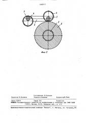 Устройство для подсушки поверхности картофеля и овощей (патент 1465013)