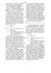Зонированный рефлектор (патент 1336143)