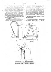 Подвесная система наспинного респиратора (патент 671802)