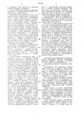 Гидравлический амортизатор (патент 996769)