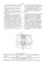 Фиксатор смонтированного на поддоне откидного борта (патент 1636218)