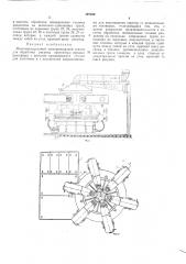 Многошпиндельный электроискровой станок (патент 197380)