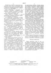 Клеть прокатного стана (патент 1509147)
