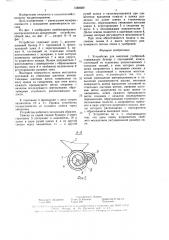 Устройство для внесения удобрений (патент 1588300)