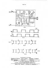 Устройство для импульсной подачи песка под колеса локомотива (патент 598779)