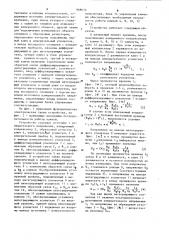 Устройство для измерения сопротивления изоляции конденсаторов (патент 868632)