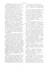 Контактная система стержневого разъединителя (патент 1084908)
