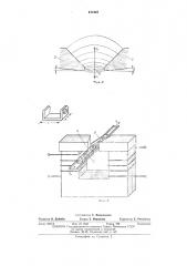 Устройство для магнитной ориентации электропроводящих немагнитных тел (патент 471907)