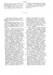 Крепь горных выработок (патент 1276818)