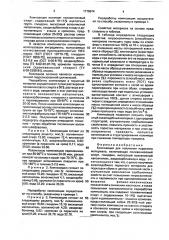 Композиция для получения пористого материала (патент 1776674)