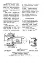 Запорное устройство (патент 808754)
