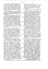 Устройство для передачи телеизмерительной информации (патент 763942)