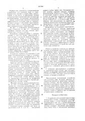 Устройство для удаления пара из парожидкостного потока (патент 1517981)