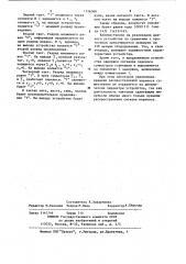 Устройство для умножения двоичных чисел (патент 1156066)
