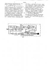 Устройство для автоматического управления инерционным объектом при ограниченном управляющем воздействии (патент 930251)