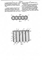 Теплообменник (патент 1006904)