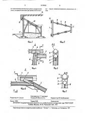 Подпорная стенка и способ возведения подпорной стенки (патент 1579952)
