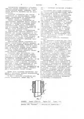 Устройство для отвода конденсата из сосудов криволинейной формы (патент 1027466)