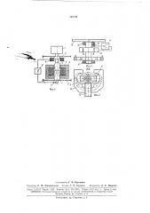 Автоколебательный вибростенд (патент 169842)