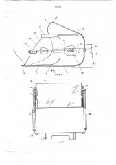 Ковш погрузочной машины (патент 727770)