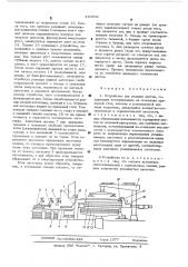 Устройство для укладки листов (патент 410602)