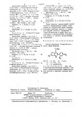 Способ получения 3-этил-2 @ -индазолов (патент 1268578)