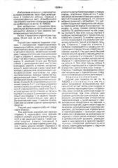Упругий узел подвески (патент 1699849)