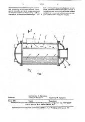 Теплообменник (патент 1787252)