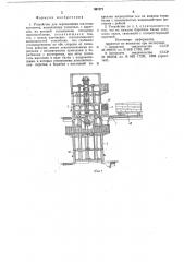 Устройство для перемещения шахтных вагонеток (патент 861271)