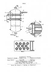 Аппарат для гидрометаллургической переработки материалов, содержащих цветные металлы (патент 935537)