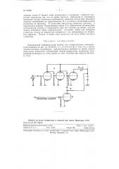 Электронный измерительный прибор (патент 70338)