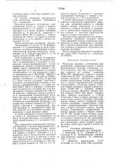 Индикатор фазового соотношения двух напряжений (патент 777594)