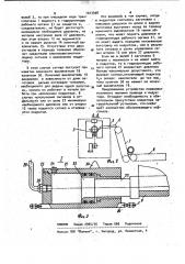 Устройство для нагрева заготовок (патент 1013498)