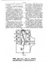 Устройство для очистки поверхностей (патент 1131563)