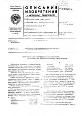 Среда для дифференциации бактерей из семейства (патент 553287)