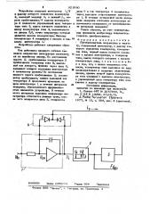 Преобразователь напряжения в частоту (патент 921080)