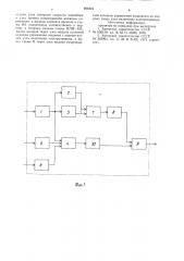 Блок управления электроприводом конвейера (патент 899424)