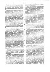 Устройство для наружного хонингования пакетов поршневых колец (патент 1024242)