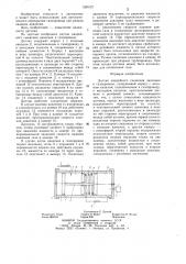 Датчик аварийного снижения давления в газопроводе (патент 1265727)