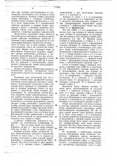 Анкерно-угловая опора трехфазной одноцепной линии электропередачи (патент 717263)