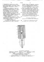 Устройство для обработки глухого или ступенчатого торца в деталях (патент 774928)