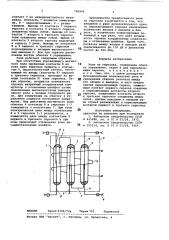 Реле на герконах (патент 796949)